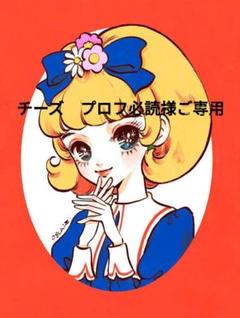 ご専用ページ