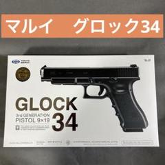 2025年最新】東京マルイ グロック34の人気アイテム - メルカリ