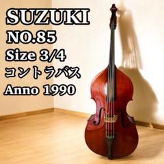 2025年最新】スズキ コントラバスの人気アイテム - メルカリ