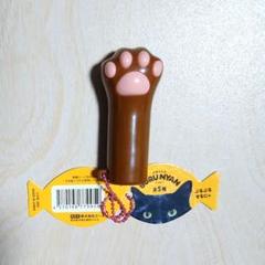ぶるにゃん 猫の肉球キーホルダー BURUNYAN CHA 茶色 猫の手 振動のサムネイル