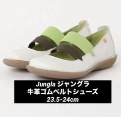 2025年最新】ジャングラシューズの人気アイテム - メルカリ
