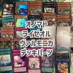 2025年最新】ライゼオル デッキの人気アイテム - メルカリ