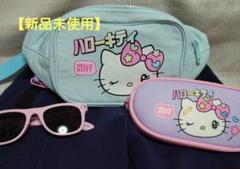 【新品未使用】H＆Mハローキティ/ ボディバッグとサングラス/メガネケースセット