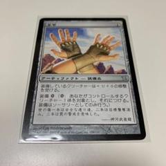 【MTG】手甲/Shuko まとめ売り Shuko | Betrayers of Kamigawa - Japanese | Star City Games