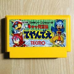 ファミコン　キャッ党忍伝てやんでぇ