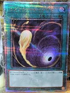 遊戯王　コズミック・サイクロン　25th クオシク　アジア版　3枚セット アジア版 遊戯王 コズミックサイクロン クオシク 25th アジア