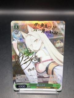 SP　桑上カホ　桑上　カホ　ブルアカ　ヴァイス　サイン　PSA10 新作グッ ブルーアーカイブ 桑上カホ サイン カード ヴァイス
