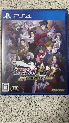 【専用】CAPCOM 逆転検事 1&2 御剣セレクション PS4