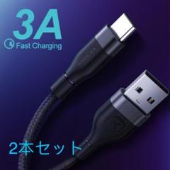 usbc Type-C ケーブル 3A 急速充電 高速データ転送 ナイロン 1m