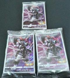 未開封】アーマードミュウツー プロモ 3枚 セット - メルカリ
