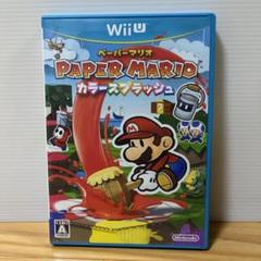ペーパーマリオ カラースプラッシュ　Wii U