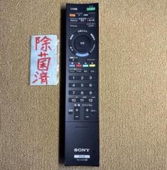 送料込★SONY ブラビア 液晶デジタルテレビ KDL-32EX300 リモコン 楽天市場】sony kdl－32ex300 リモコンの通販