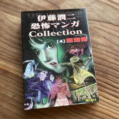 恐怖マンガcollection 全巻セット　1〜16巻セット 恐怖マンガCollection 全16巻 完結セット [コミックセット
