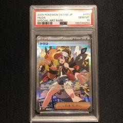 【PSA10】トウコ SAR ホワイトフレア　sv11W 173/086