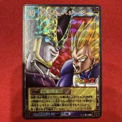 【鳥山明】【絶版】ドラゴンボールカードゲーム 笑えよ、ベジータ★★D-190