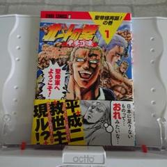 【入手困難非売品】北斗の拳映画シナリオ決定稿 入手困難非売品】北斗の拳映画シナリオ決定稿 - メルカリ