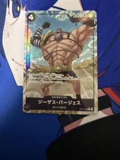 ワンピースカード　バージェス