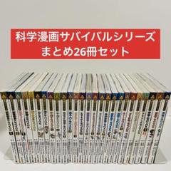 サバイバルシリーズ まとめ売り
