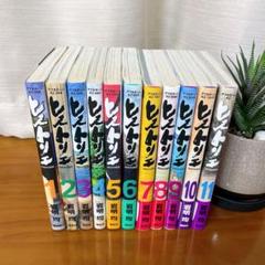 漫画「ヒストリエ」（1〜11巻セット）岩明均