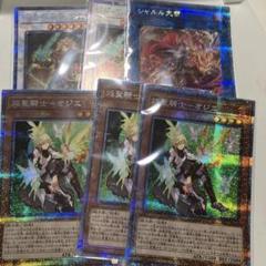 遊戯王　シャルル　セット