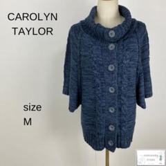 CAROLYN TAYLOR キャロラインテイラー ニットカーディガン 羽織り