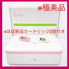 【格安•美品】脱毛器 イーモリジュ emoReju +おまけ付き