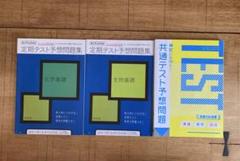 進研ゼミ高校講座2019 共通テスト対策&化学基礎&生物基礎