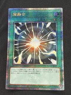遊戯王　超融合　25th ２枚セット 41ihrxdW7NL._UF350,350_QL50_.jpg