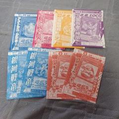 遊戯王OCG　Vジャンプ付録まとめ