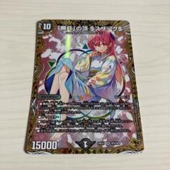 2025年最新】ゼニス金トレジャーの人気アイテム - メルカリ
