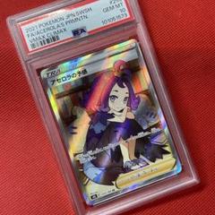 2025年最新】アセロラPSA10の人気アイテム - メルカリ