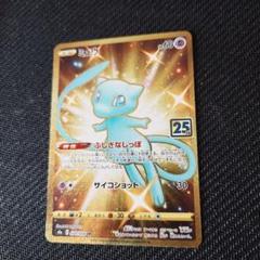 2025年最新】ポケモンカード 25th anniversary ミュウurの人気