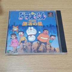 ドラえもん のび太と復活の星の中古 未使用品を探そう メルカリ