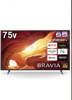 SONY BRAVIA KJ-75X8550G 75インチ 展示開梱品 保証付き