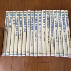 【レア商品】創価学会　教学シリーズ　DVD1~17巻セット【全巻セット】 レア商品】創価学会教学シリーズDVD17巻セット