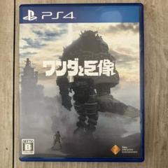 ワンダと巨像