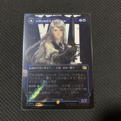 MTG FF シヴァのドミナント、ジル サージfoil - メルカリ