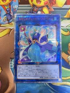 海晶乙女グレートバブルリーフ 20th 遊戯王 遊戯王 アジア 海晶乙女グレートバブルリーフ 20th