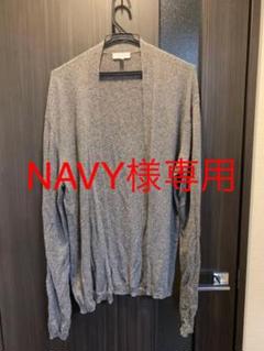 ユナイテッドアローズ カーディガン
