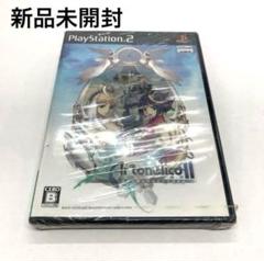 【新品未開封】 ps2 アルトネリコ2 世界に響く少女たちの創造詩 ②