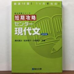 偶数年対応　駿台　松本孝子先生による京大現代文通年板書プリント集　河合塾　鉄緑会 偶数年対応 駿台 松本孝子先生による京大現代文通年板書プリント