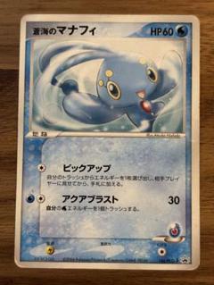 【PSA9】ポケモンカードプレイヤーズ　マナフィ　プロモ 未開封】マナフィプレイヤーズ プロモ 004/PPP ポケモンカード