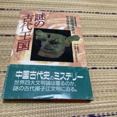 2025年最新】徐朝竜の人気アイテム - メルカリ