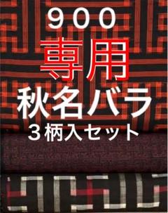 2022年最新】秋名バラ柄の人気アイテム - メルカリ