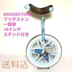 2025年最新】一輪車18インチの人気アイテム - メルカリ