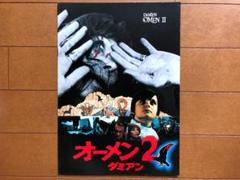 オーメン　2作品セット オーメン 2作品セット