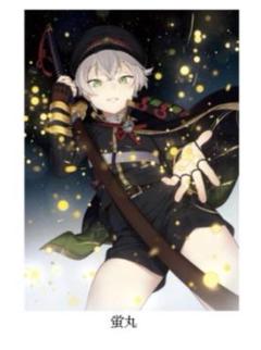 2025年最新】蛍丸 ポストカードの人気アイテム - メルカリ