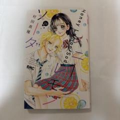 2025年最新】ハニーレモンソーダ 26の人気アイテム - メルカリ