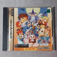 ポケットファイター POCKET FIGHTER セガサターンのサムネイル
