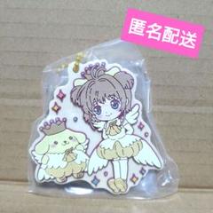 新品未開封　激レアセット　まとめ売り　ポムポムプリン　カードキャプターさくら 新品未開封 激レアセット まとめ売り ポムポムプリン カード